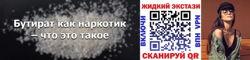 Купить закладки Вятские Поляны Бутират BDO