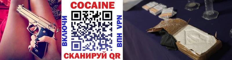 COCAIN Эквадор  Купить где  Вятские Поляны 