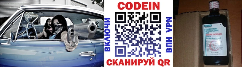 Codein напиток Lean (лин)  Купить закладки  Вятские Поляны 