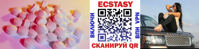 Ecstasy таблы  Купить закладки  Вятские Поляны 