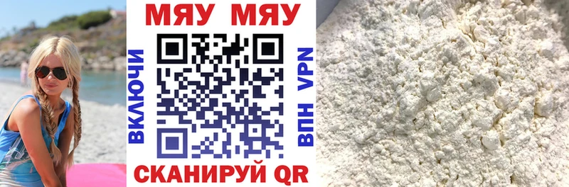 Купить  Вятские Поляны  Меф мука 