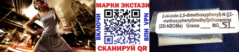 Марки 25I-NBOMe 1,5мг  Купить  Вятские Поляны 