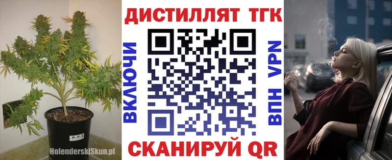 Купить  Вятские Поляны  Дистиллят ТГК вейп с тгк 